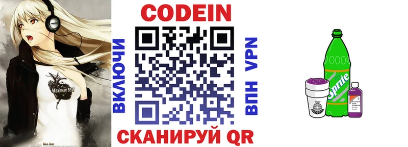Кодеиновый сироп Lean напиток Lean (лин)  ОМГ ОМГ как войти  Зерноград 