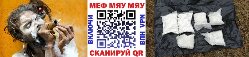 Мефедрон мяу мяу  Зерноград 
