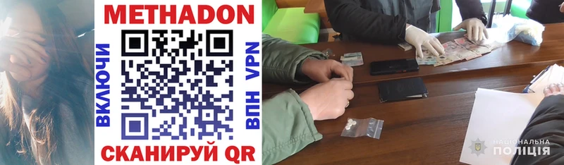 МЕТАДОН VHQ Зерноград