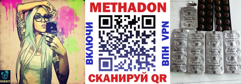 Метадон белоснежный  Зерноград 