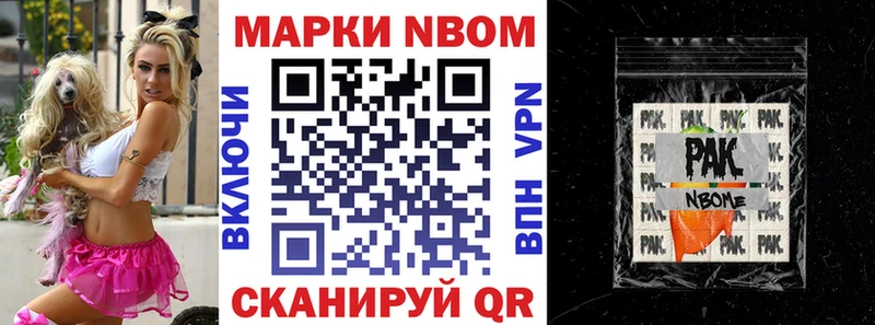 купить наркотик Зерноград Марки N-bome 1,8мг